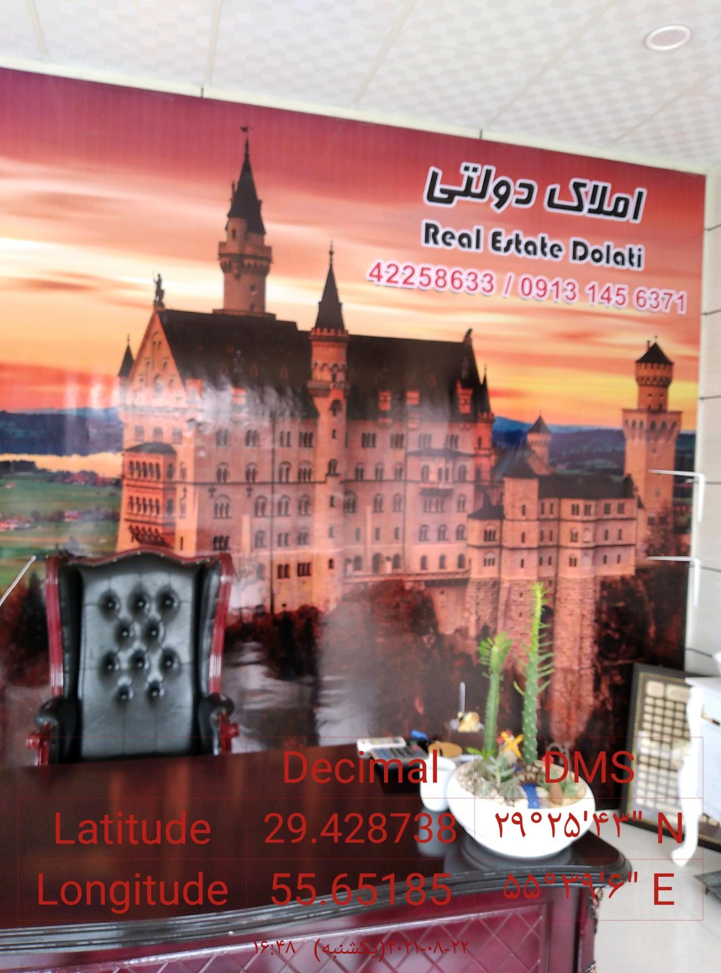 عکس مشاور املاک  دولتی 