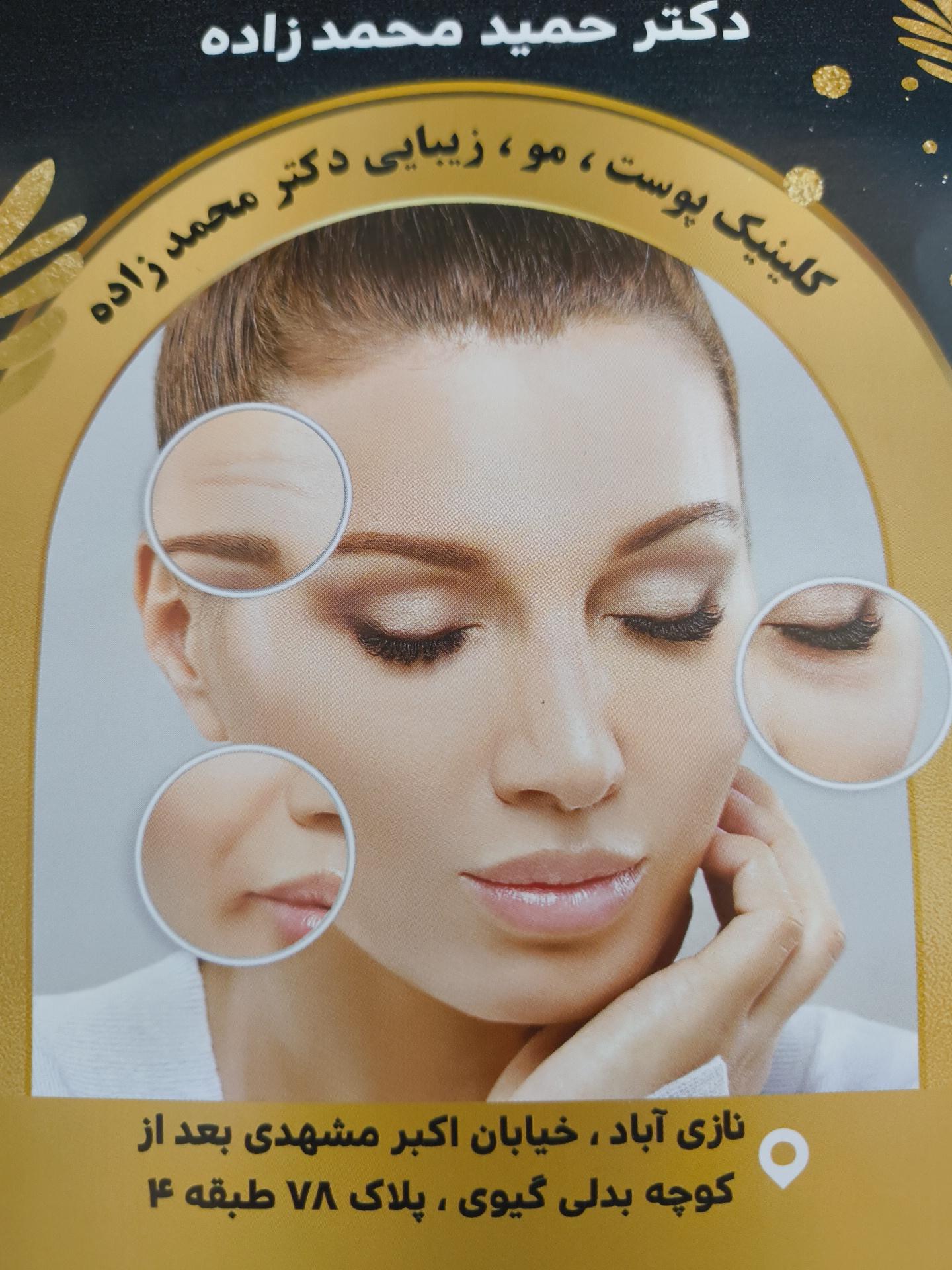 عکس مطب دکتر محمد زاده