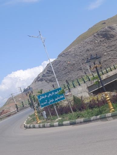 عکس هادیشهر