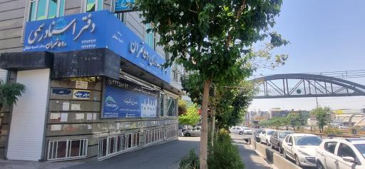 عکس دفتر اسناد رسمی 590 تهران