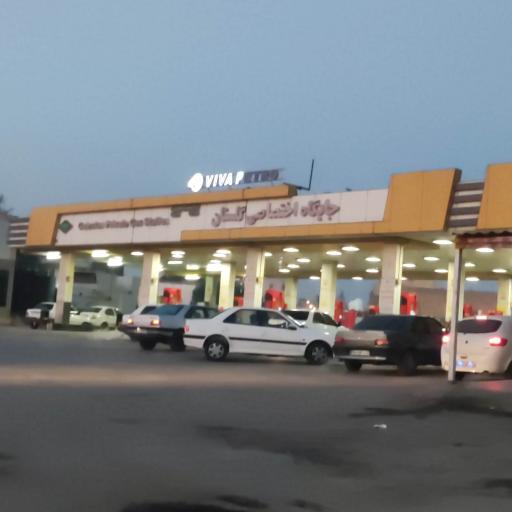 عکس جایگاه گلستان