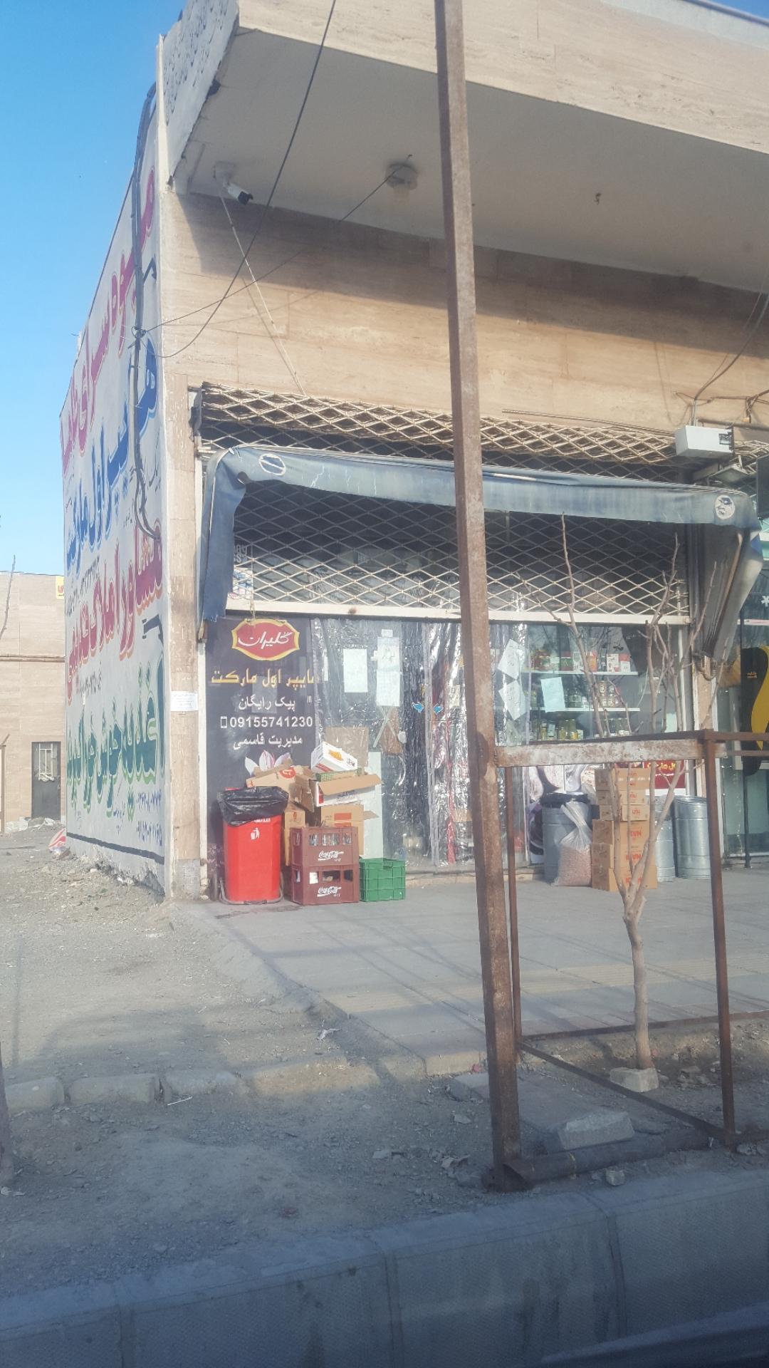 عکس هایپر مارکت اول