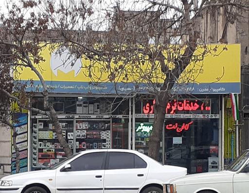 عکس کامپیوتر و کافی نت مدرن