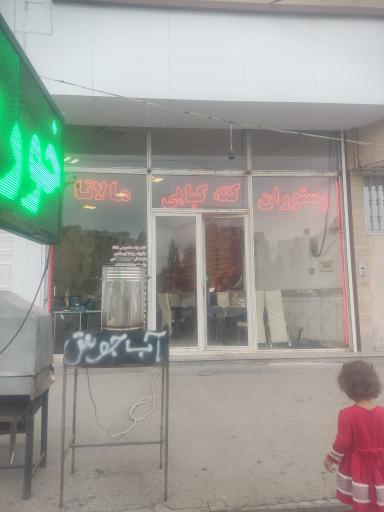 رستوران مالاتا