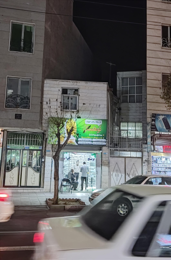 عکس فروشگاه برنج و حبوبات کوهستان