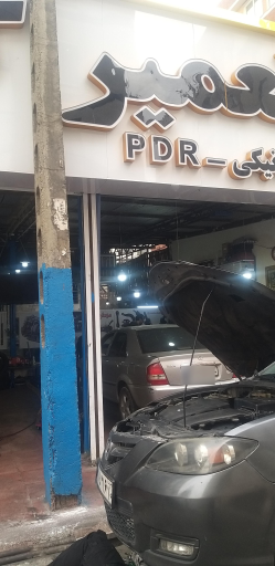 تعمیرگاه حقیقت