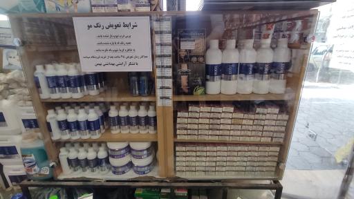 عکس شوینده آرایشی بهداشتی بهمن