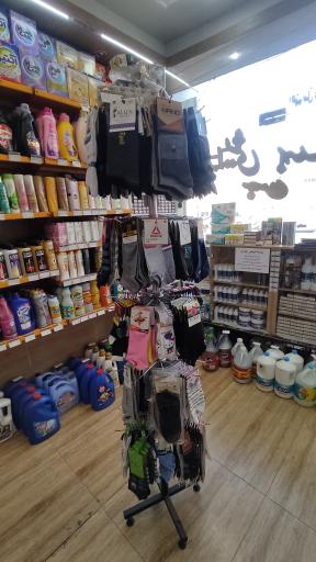 عکس شوینده آرایشی بهداشتی بهمن