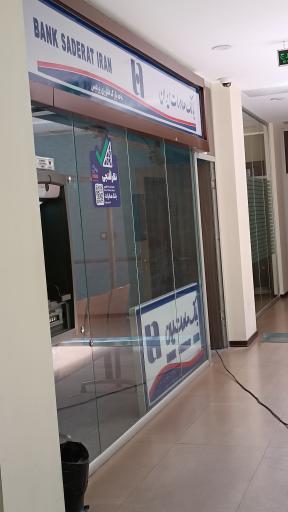 عکس بانک صادرات