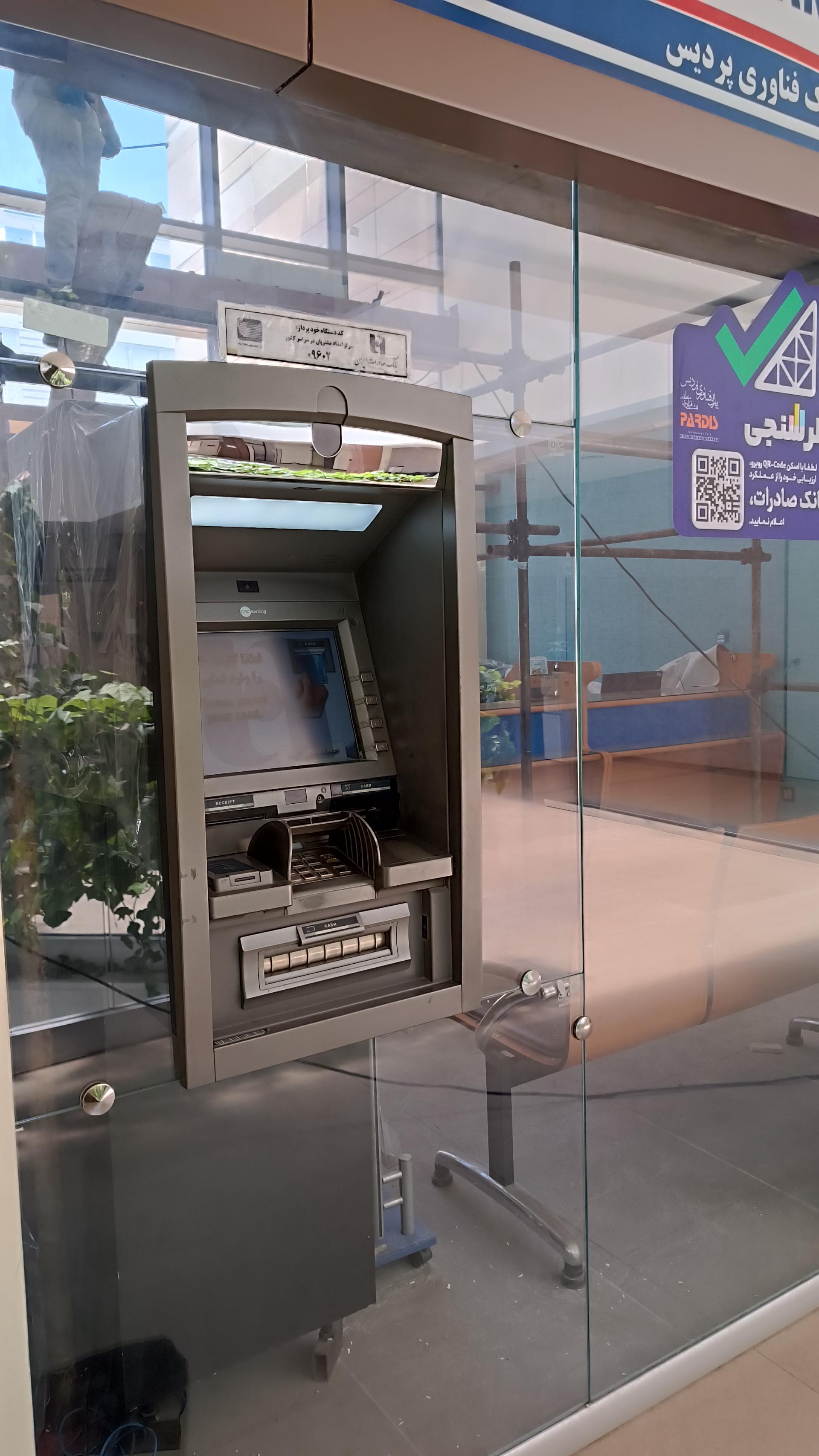 عکس بانک صادرات