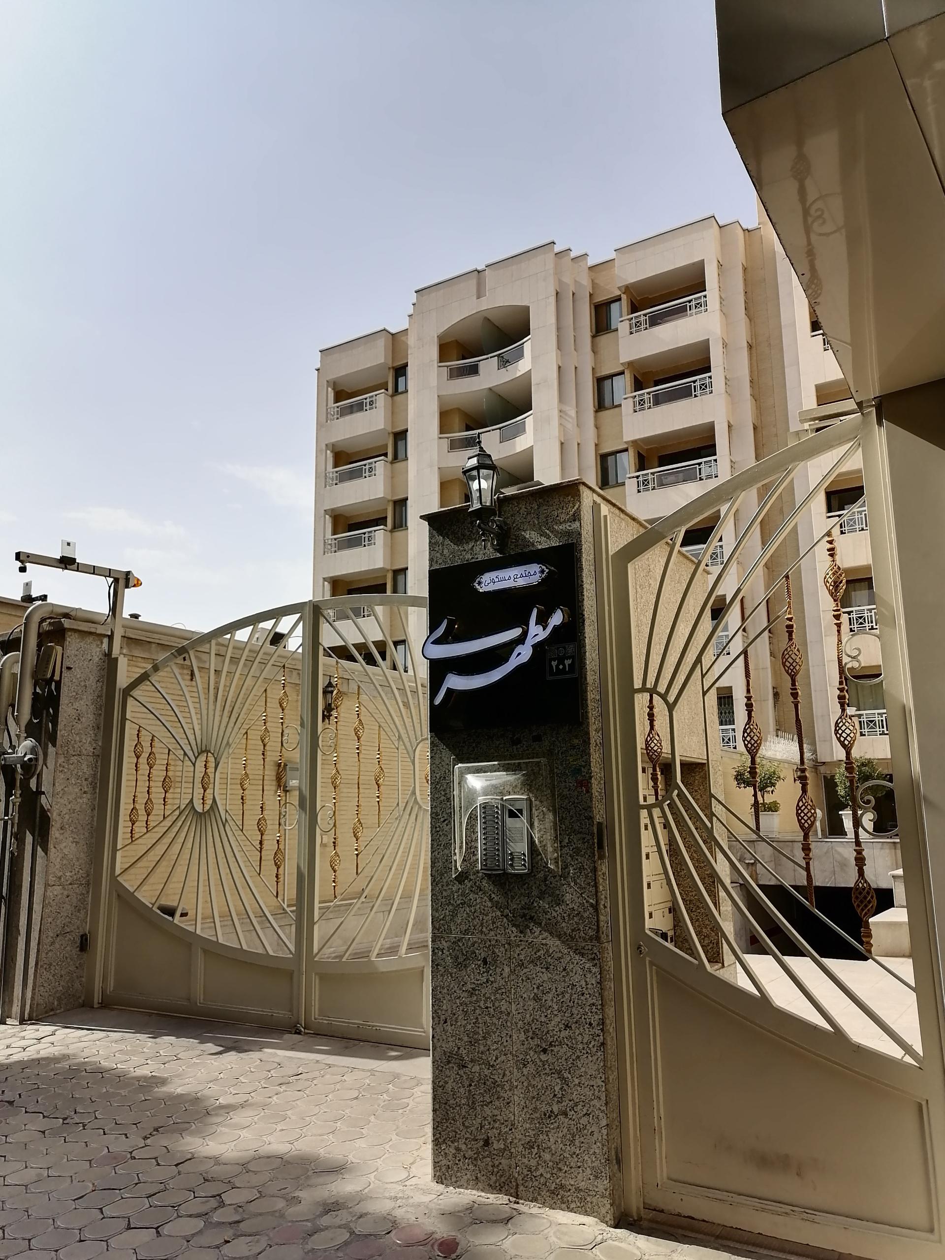 عکس مجتمع مسکونی مطهری 