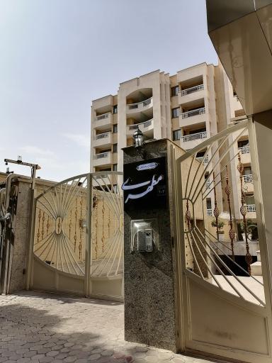 عکس مجتمع مسکونی مطهری 