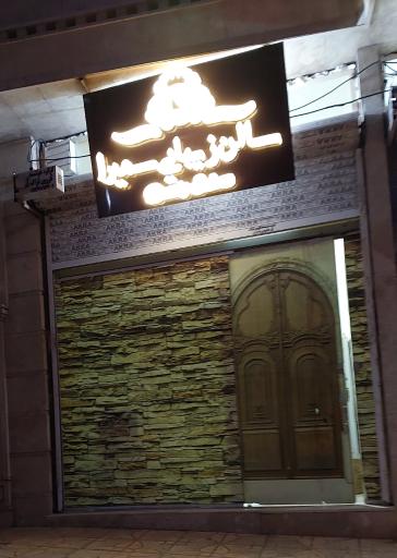 عکس سالن زیبایی سمیرا