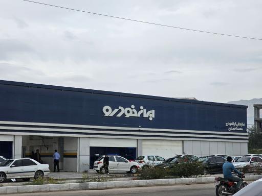 عکس نمایندگی ۴۳۲۰ ایران خودرو احمدی