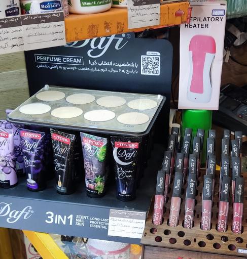 شوینده آرایشی بهداشتی بهمن