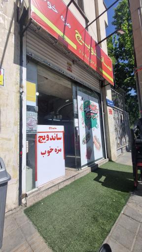 عکس ساندویچ و فلافل مزه خوب