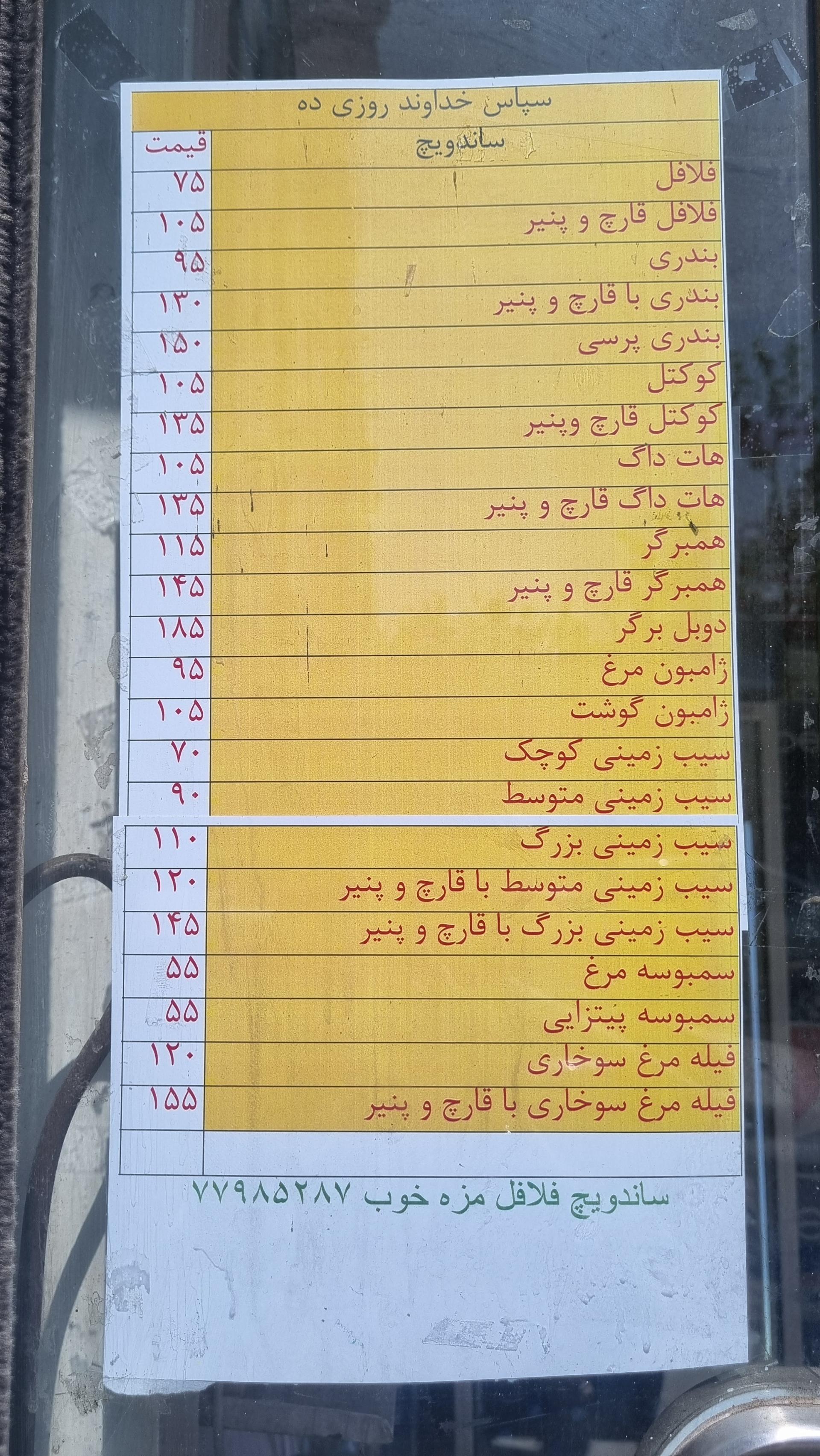عکس ساندویچ و فلافل مزه خوب