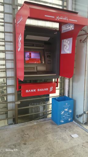 عکس خودپرداز بانک شهر 