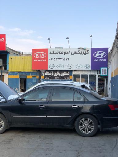 عکس تعمیرات گیربکس اتومات کوروش سلیمی