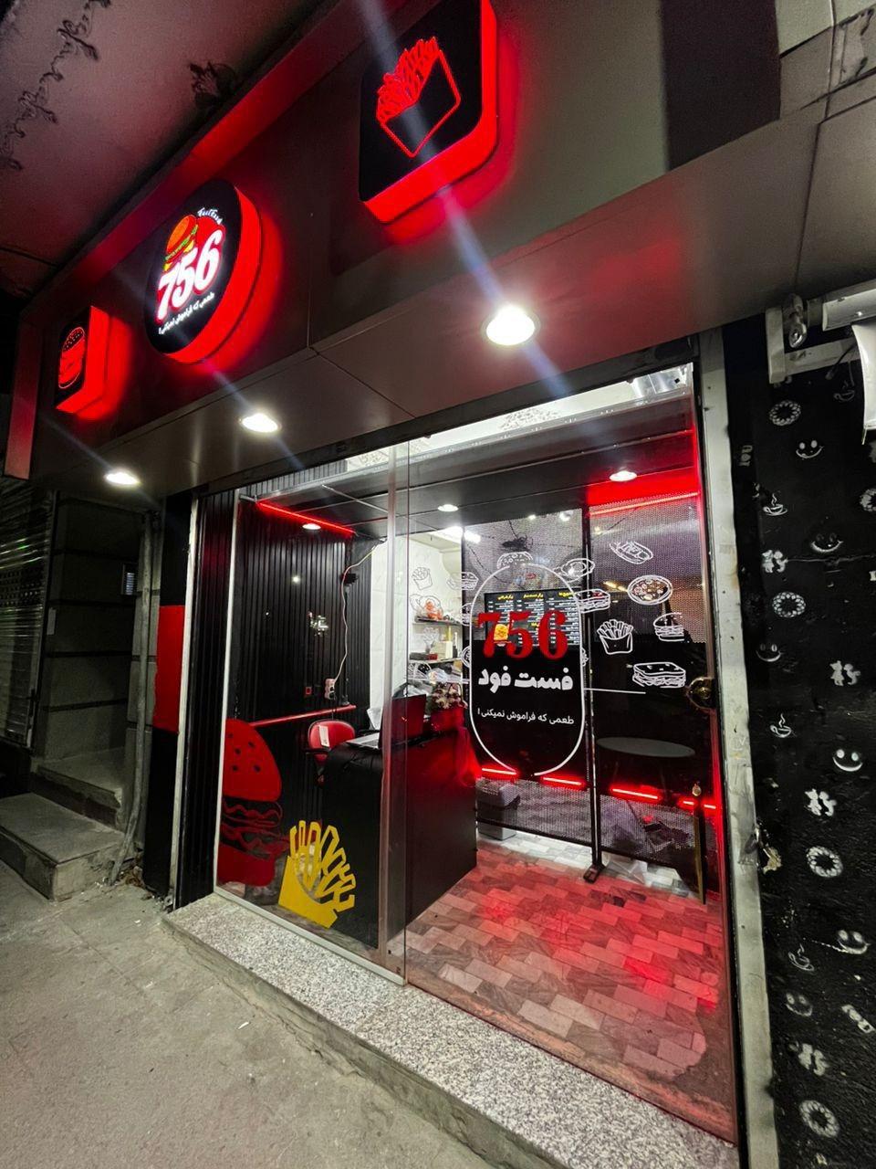 عکس فست فود 756