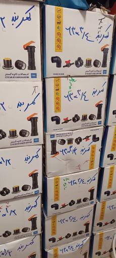 صنعت لوله سایان