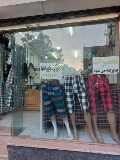 عکس شلوارک آرش تولیدی گلها