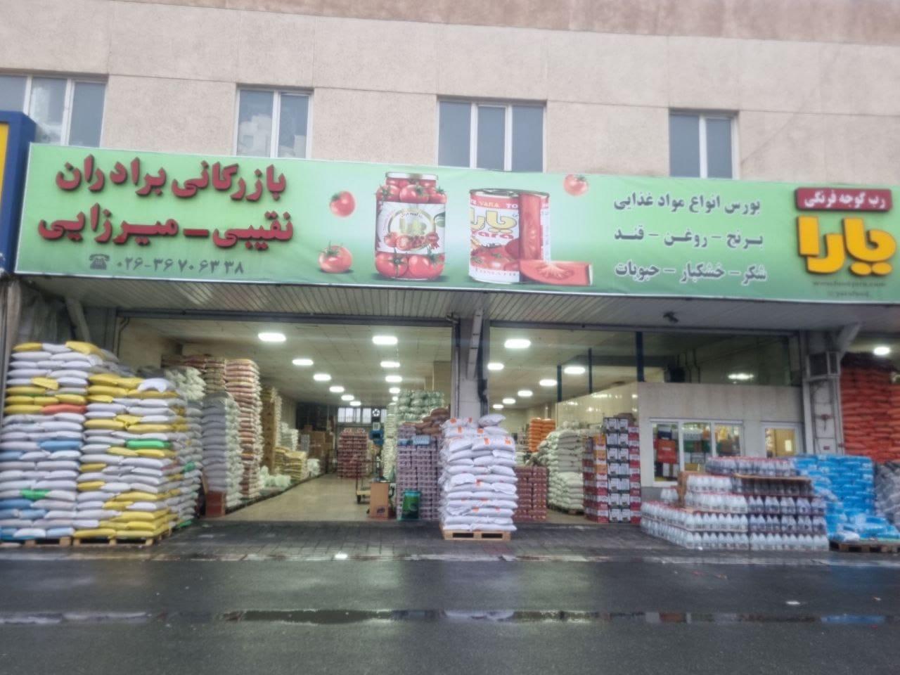 عکس بازرگانی برادران نقیبی و میرزایی