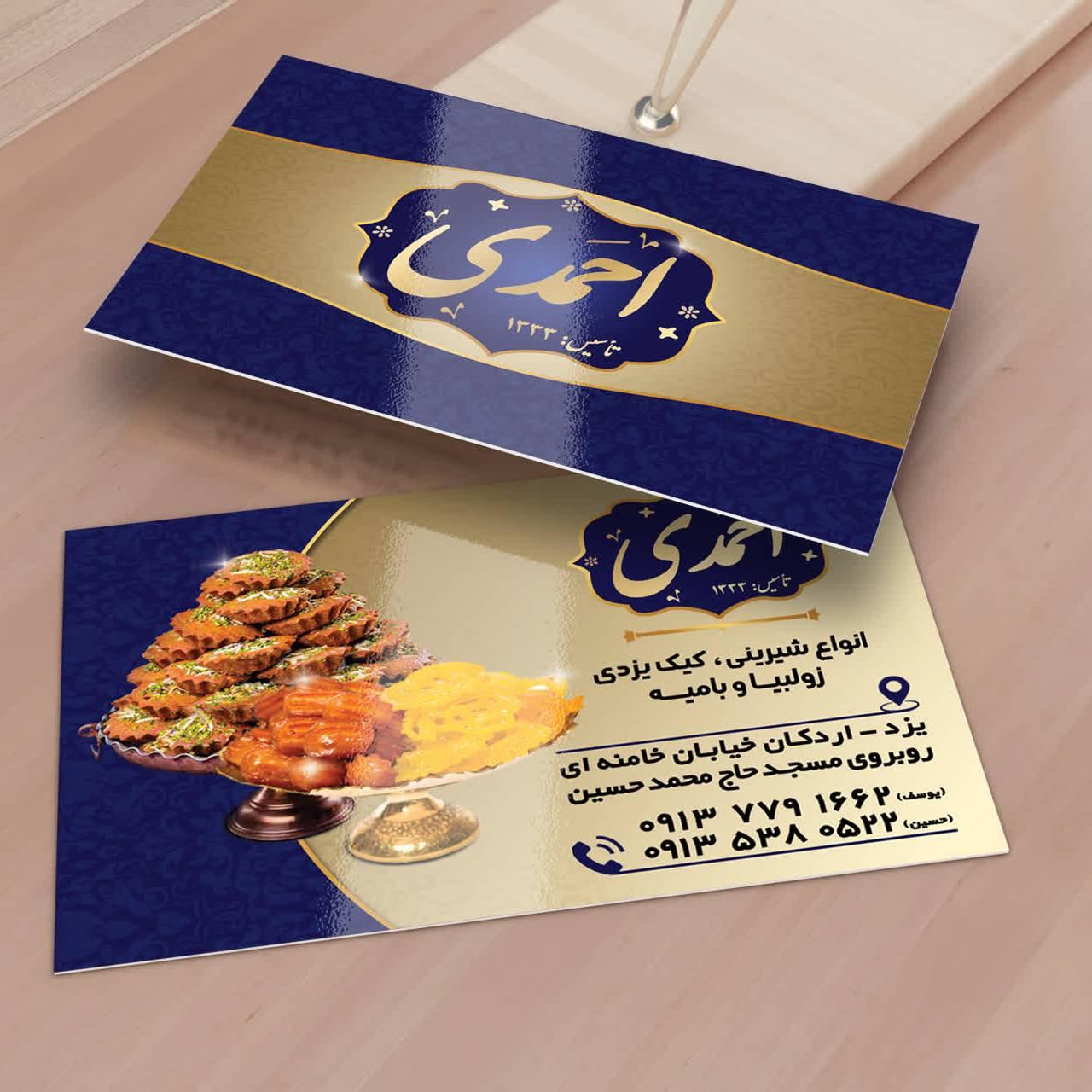 عکس کافه قنادی احمدی