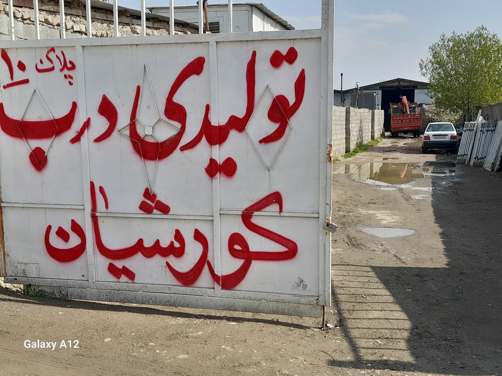 عکس تولیدی درب پنجره کورشیان