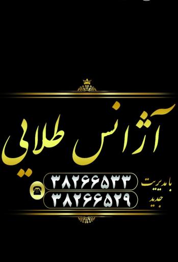 عکس تاکسی تلفنی طلایی