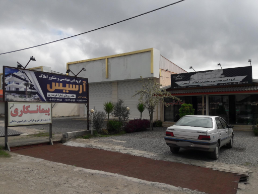 عکس املاک آرسیس