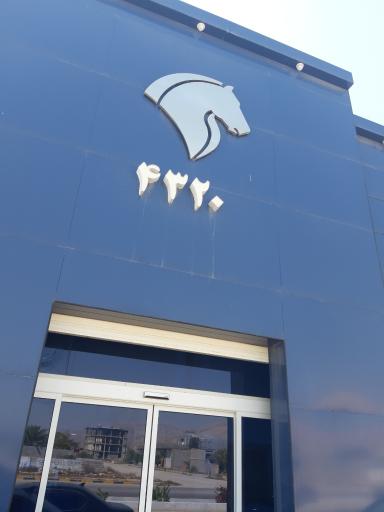 عکس نمایندگی ۴۳۲۰ ایران خودرو احمدی