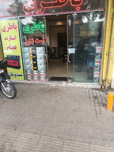 عکس باطری سازی موسوی