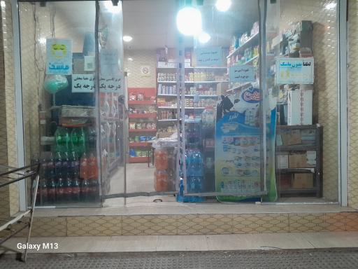 عکس هایپر مارکت ابولفضل