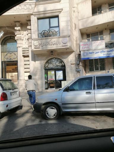 عکس داروخانه دکتر نوری فرد