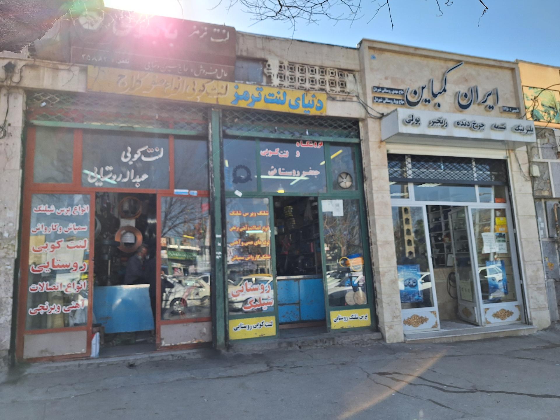 عکس  پرس شیلنگ و لنت کوبی جعفر  روستایی