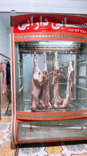 عکس قصابی دارابی