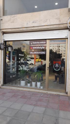 عکس آرایشگاه امید 