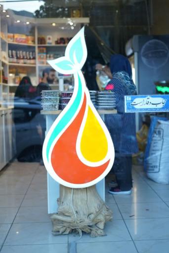 عکس عصار خونه