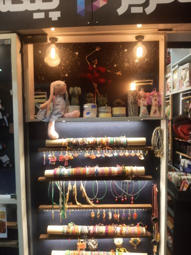 عکس نوشت افزار و فنی مهندسی پیکسل