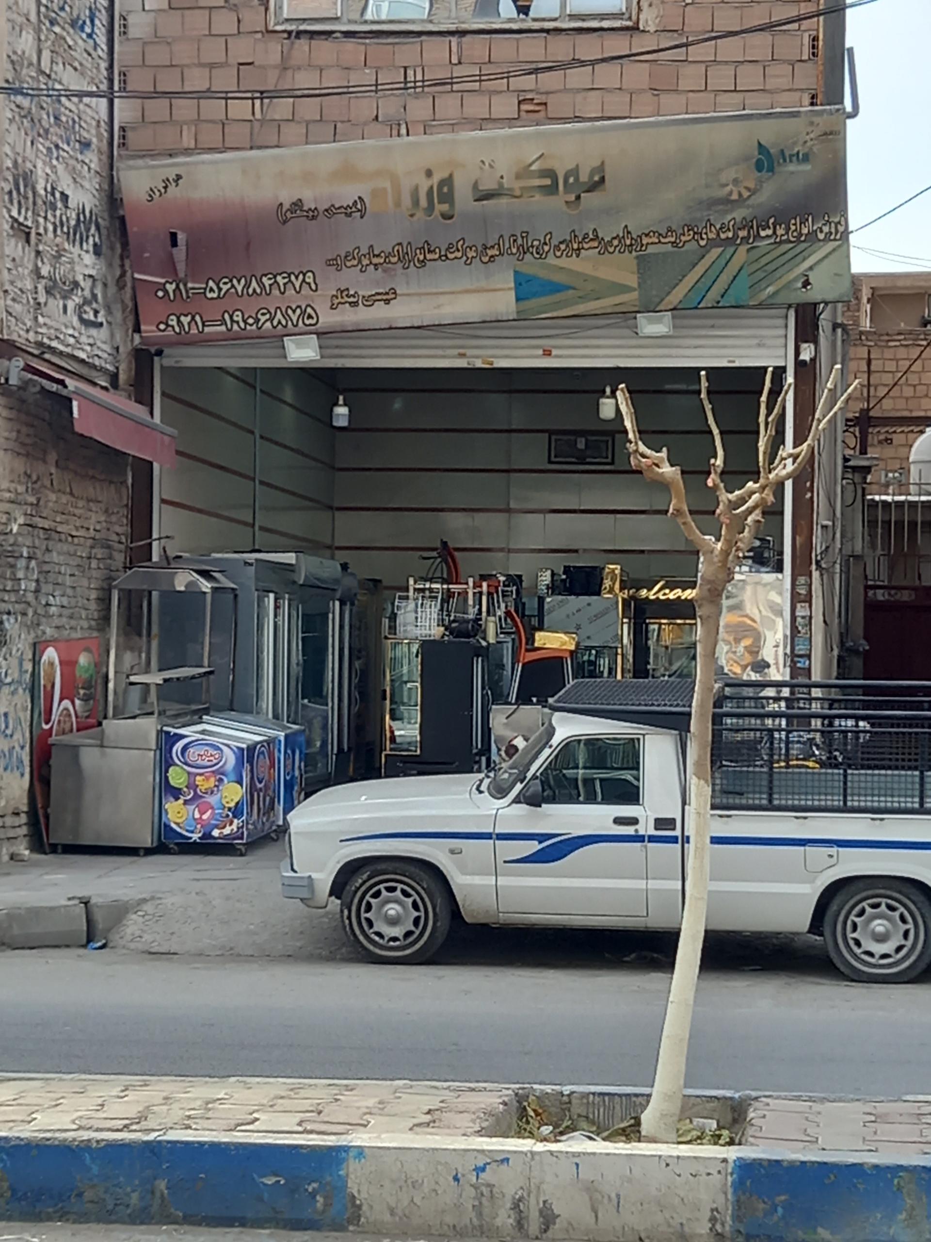 عکس موکت وزرا