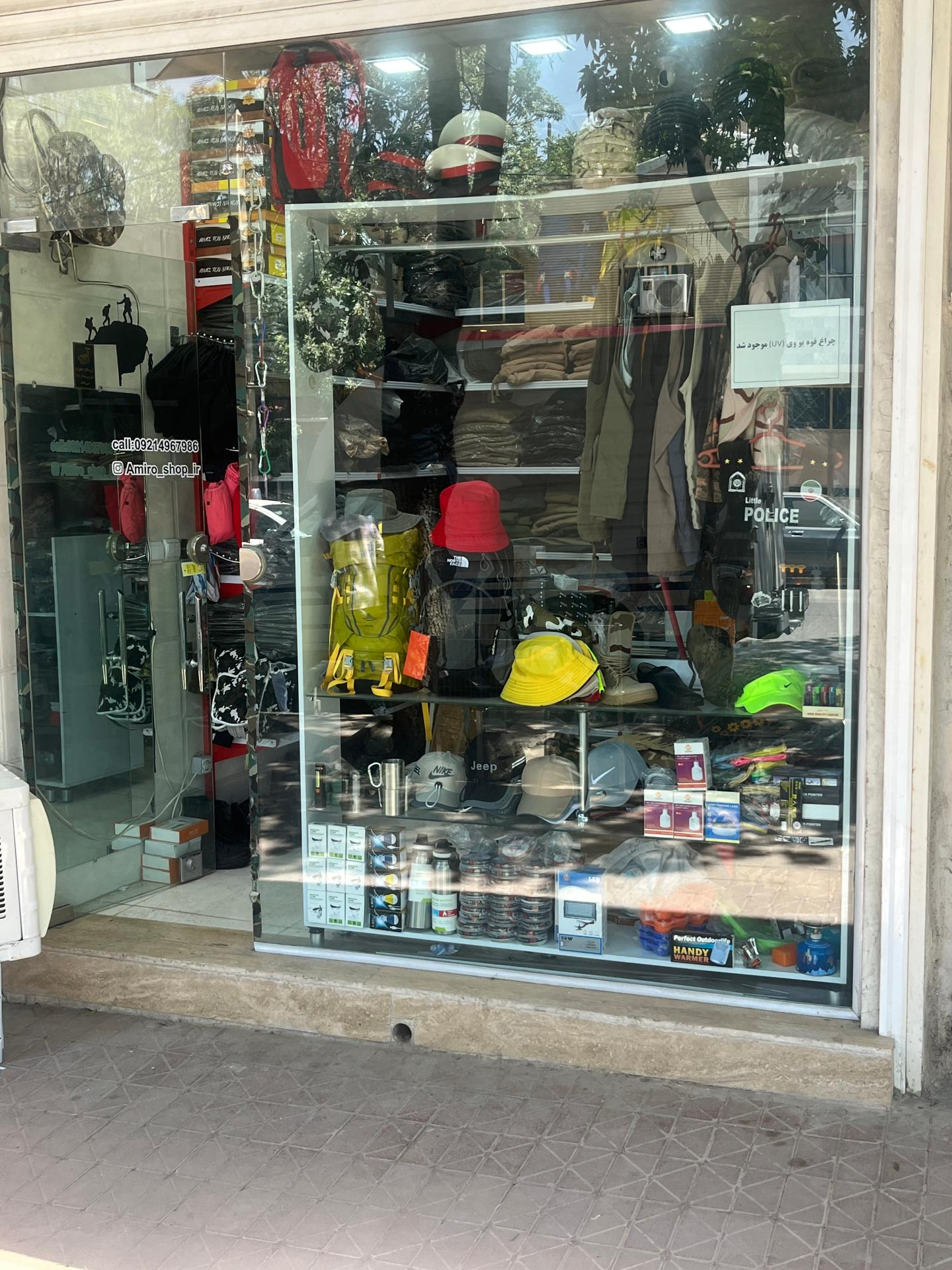 عکس نظامی فروشی امیرو 