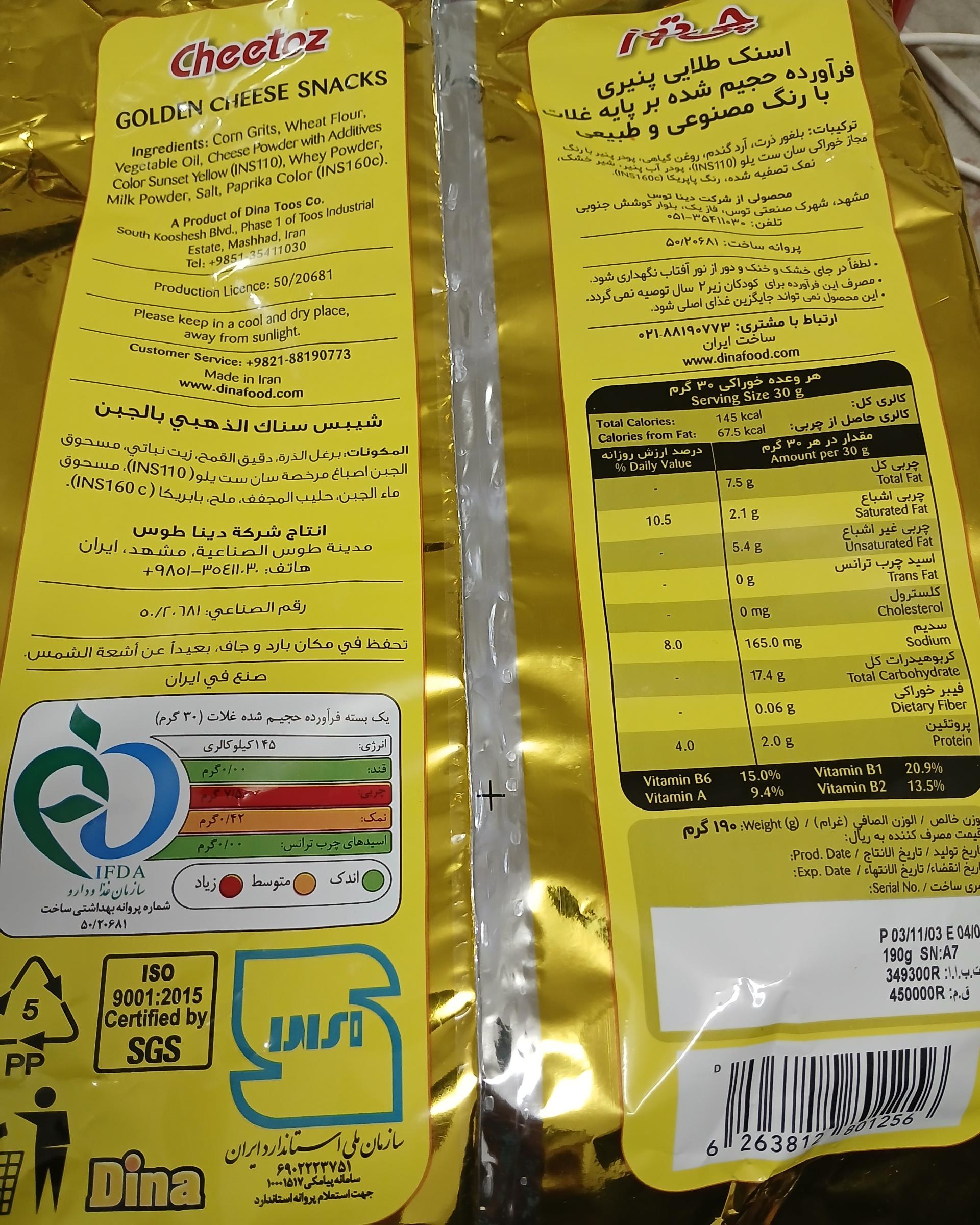 عکس شرکت چی توز