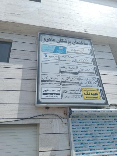 عکس دفتر اسنپ رشت