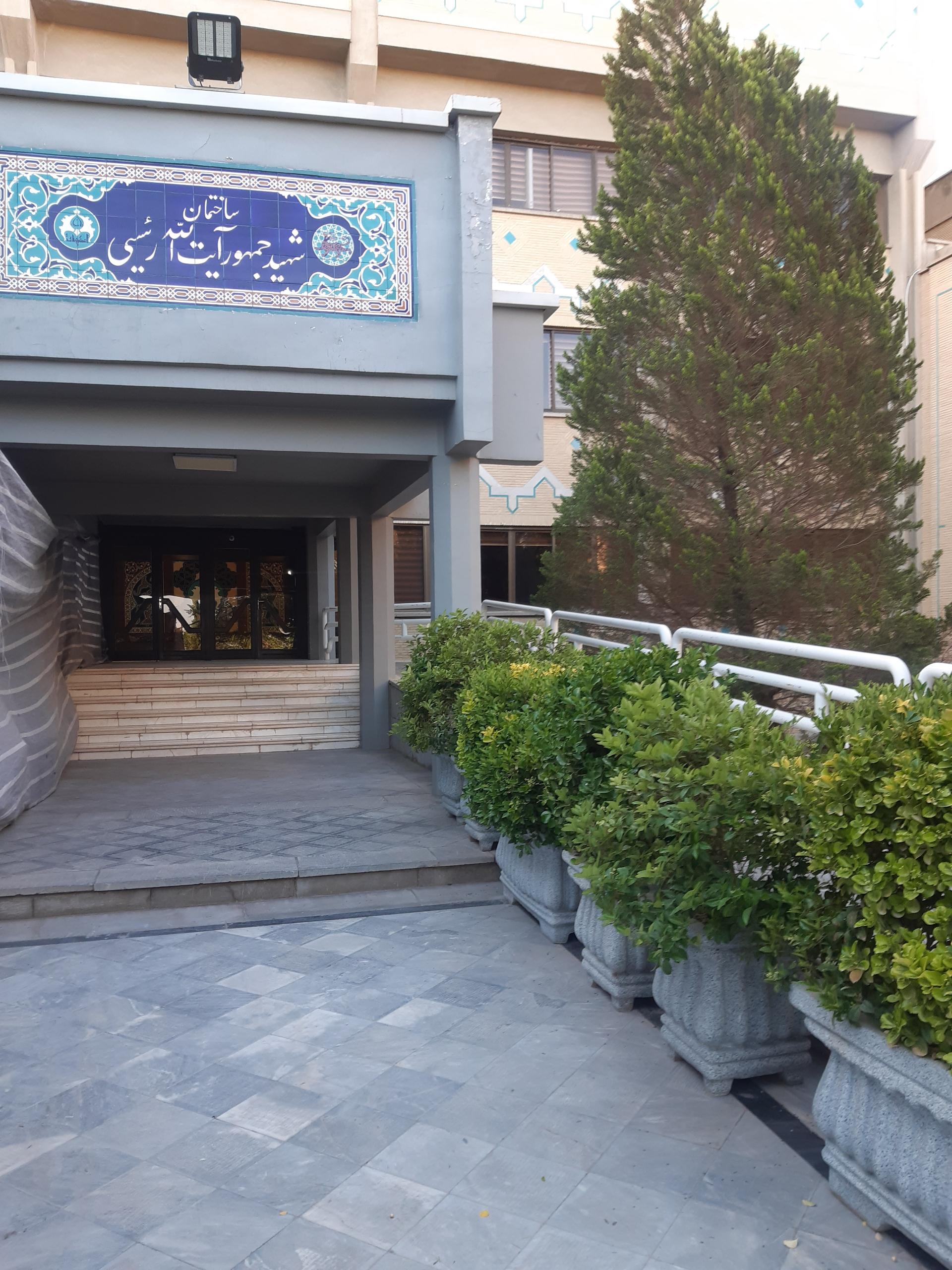 عکس سازمان مرکزی دانشگاه اصفهان(دبیرخانه)