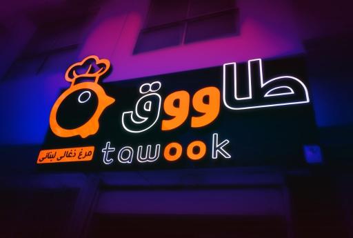 عکس مرغ ذغالی طاووق