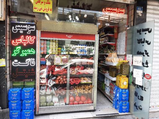 عکس تهران پروتئین
