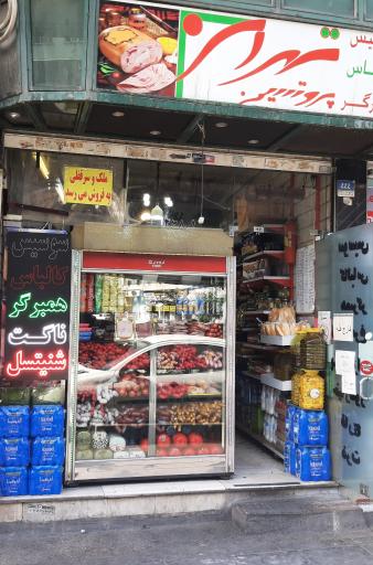 تهران پروتئین