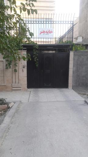 عکس خانه هنر