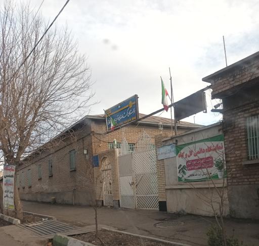 عکس کارگاه هنرستان کشاورزی